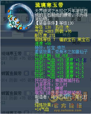 天宫镇妖神使流派装备搭配,梦幻西游
