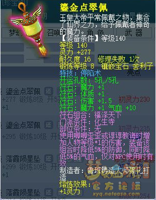 天宫镇妖神使流派装备搭配,梦幻西游