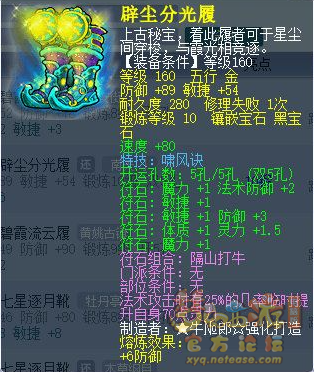 天宫镇妖神使流派装备搭配,梦幻西游