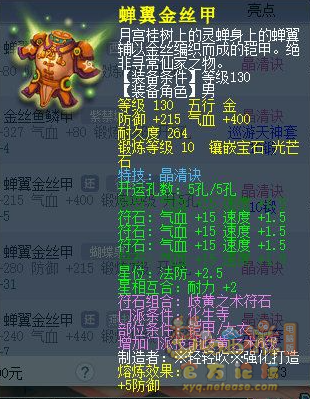 天宫镇妖神使流派装备搭配,梦幻西游
