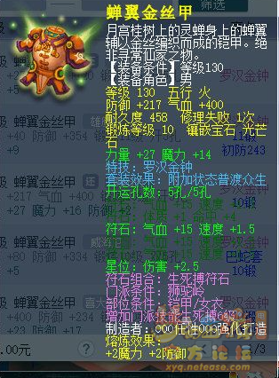 天宫镇妖神使流派装备搭配,梦幻西游