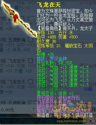 天宫镇妖神使流派装备搭配,梦幻西游