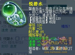 天宫镇妖神使流派装备搭配,梦幻西游
