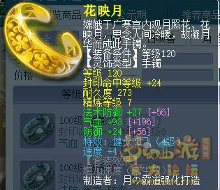 天宫镇妖神使流派装备搭配,梦幻西游