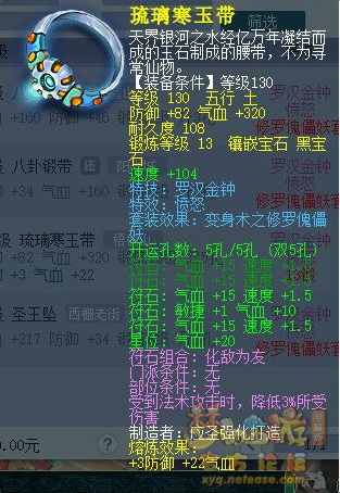 天宫镇妖神使流派装备搭配,梦幻西游