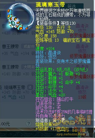 天宫镇妖神使流派装备搭配,梦幻西游