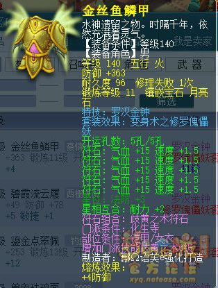 天宫镇妖神使流派装备搭配,梦幻西游