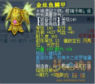 天宫镇妖神使流派装备搭配,梦幻西游