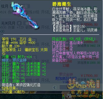 天宫镇妖神使流派装备搭配,梦幻西游
