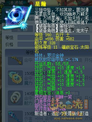 天宫镇妖神使流派装备搭配,梦幻西游