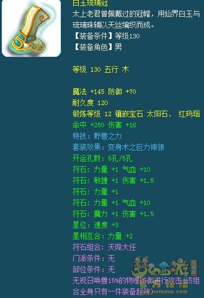 159物理门派装备怎么选,梦幻西游