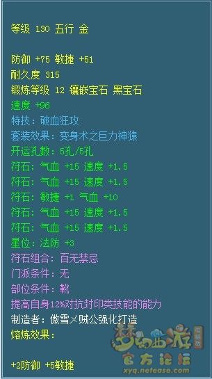 159物理门派装备怎么选,梦幻西游