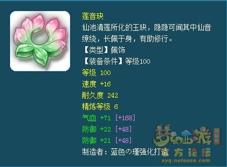 159物理门派装备怎么选,梦幻西游