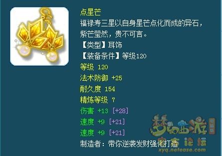 159物理门派装备怎么选,梦幻西游