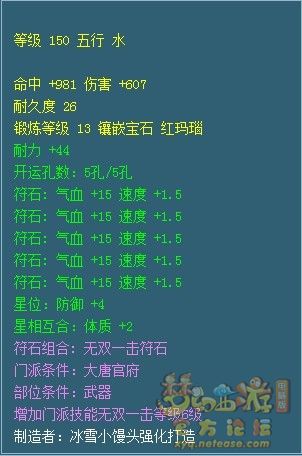 159物理门派装备怎么选,梦幻西游