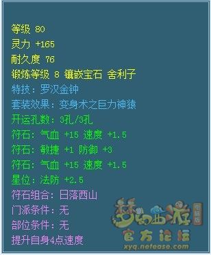 159物理门派装备怎么选,梦幻西游