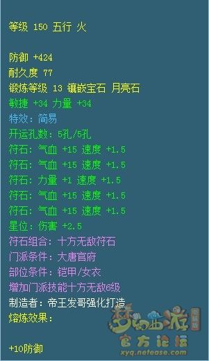 159物理门派装备怎么选,梦幻西游