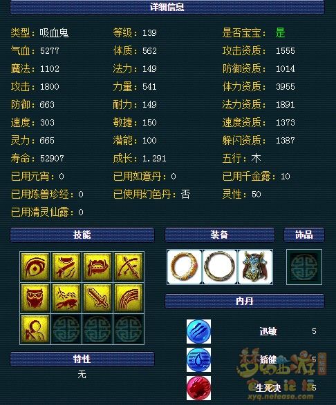 129物理系装备怎么选,梦幻西游