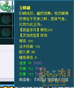 129物理系装备怎么选,梦幻西游
