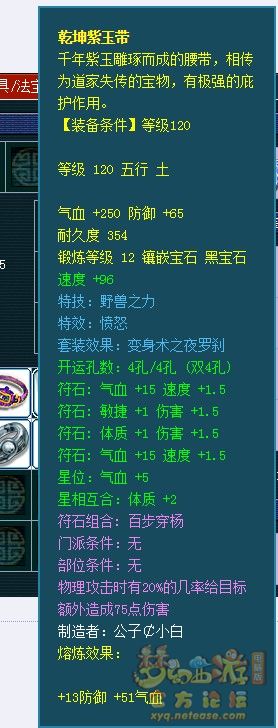 129物理系装备怎么选,梦幻西游