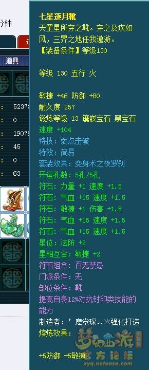 129物理系装备怎么选,梦幻西游