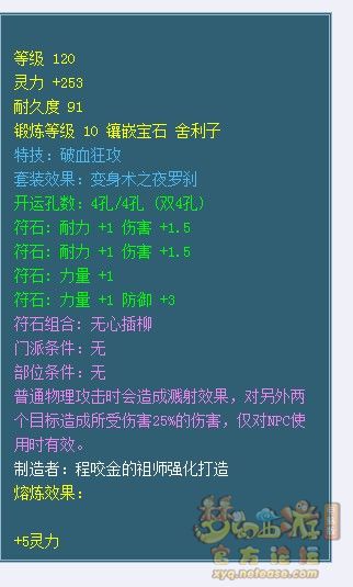 129物理系装备怎么选,梦幻西游