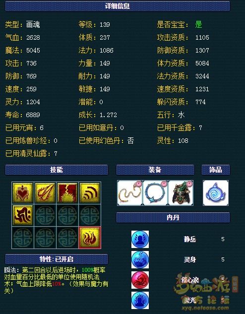 129物理系装备怎么选,梦幻西游