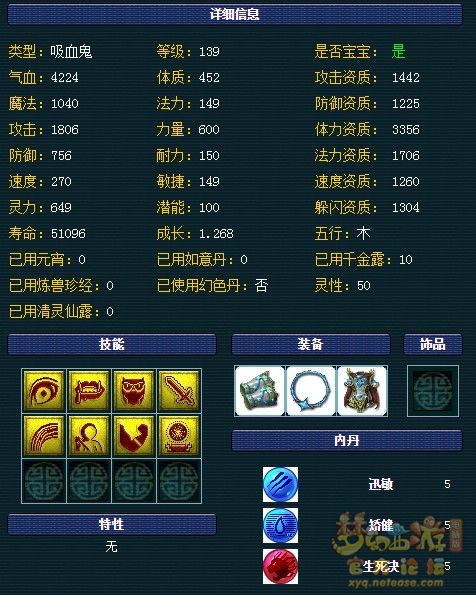129物理系装备怎么选,梦幻西游