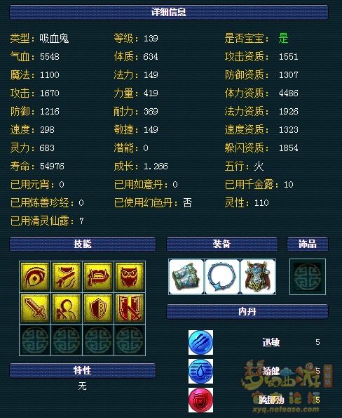 129物理系装备怎么选,梦幻西游