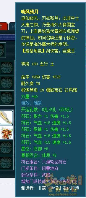 129物理系装备怎么选,梦幻西游