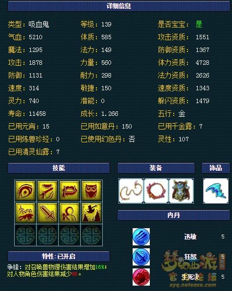 129物理系装备怎么选,梦幻西游