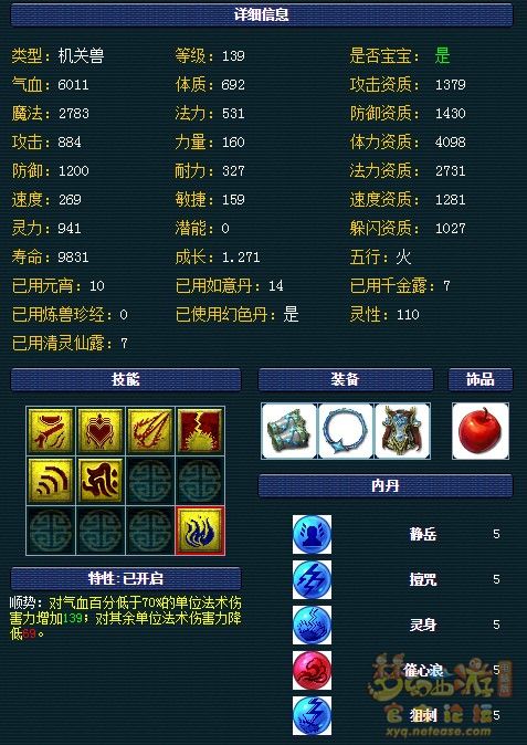 129物理系装备怎么选,梦幻西游