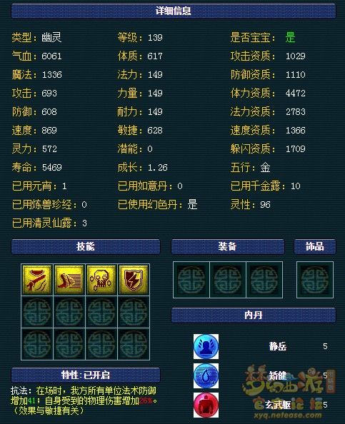 129物理系装备怎么选,梦幻西游