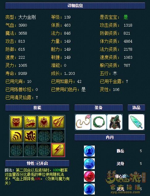 129物理系装备怎么选,梦幻西游