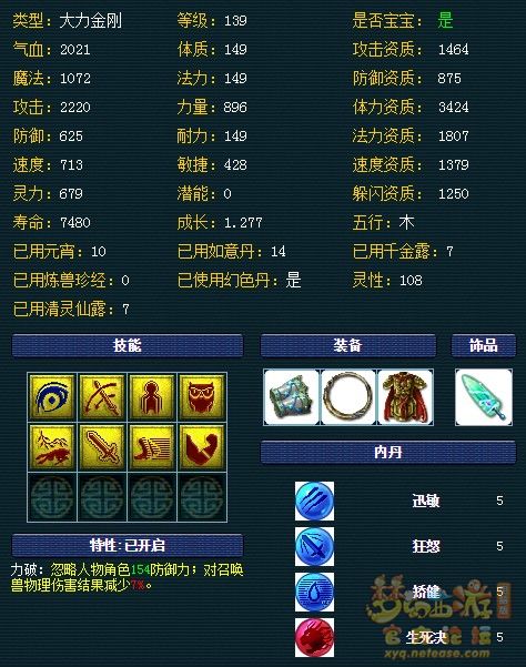 129物理系装备怎么选,梦幻西游