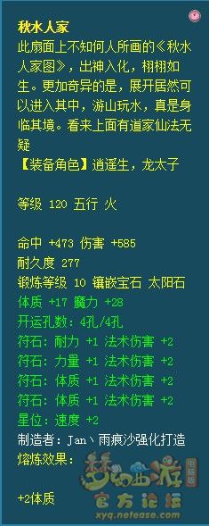 法系129装备搭配推荐,梦幻西游