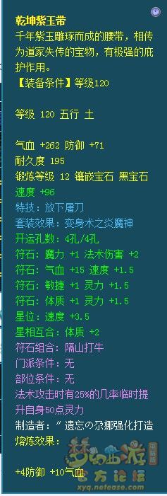 法系129装备搭配推荐,梦幻西游