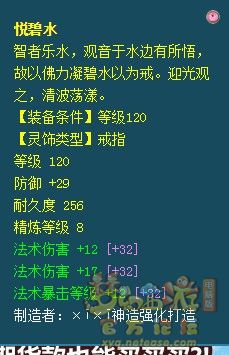 法系129装备搭配推荐,梦幻西游