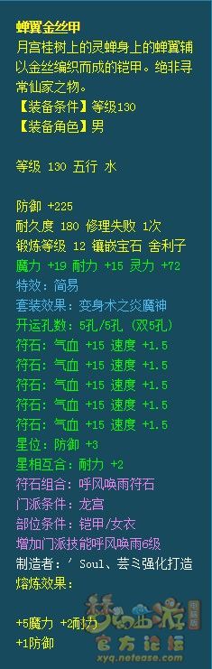法系129装备搭配推荐,梦幻西游