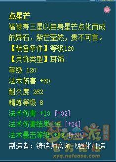 法系129装备搭配推荐,梦幻西游