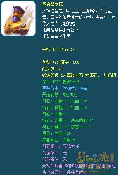 159物理门派装备怎么选,梦幻西游