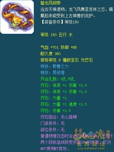 159物理门派装备怎么选,梦幻西游