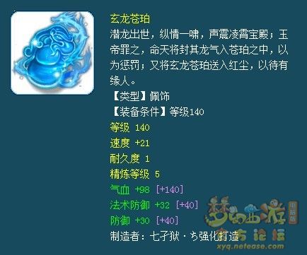 159物理门派装备怎么选,梦幻西游