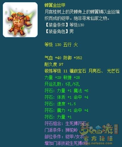 159物理门派装备怎么选,梦幻西游