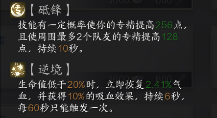 焚香星魄推荐,诛仙世界