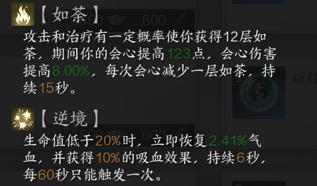 焚香星魄推荐,诛仙世界