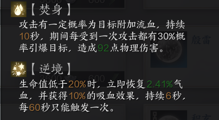 合欢星魄推荐,诛仙世界