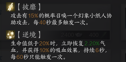合欢星魄推荐,诛仙世界