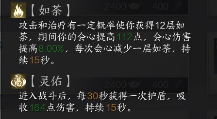 灵汐星魄推荐,诛仙世界