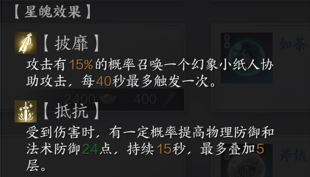 鬼王星魄推荐,诛仙世界